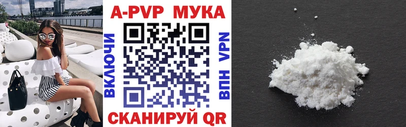 A-PVP кристаллы  наркота  Электрогорск 