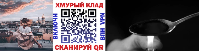 kraken ссылки  Электрогорск  Героин афганец 