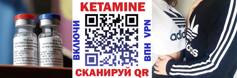 Кетамин VHQ продажа наркотиков Электрогорск