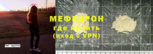 мефедрон Вязьма