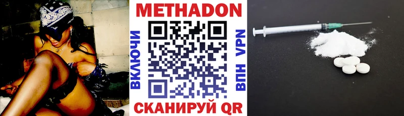 Метадон VHQ  где продают наркотики  Электрогорск 